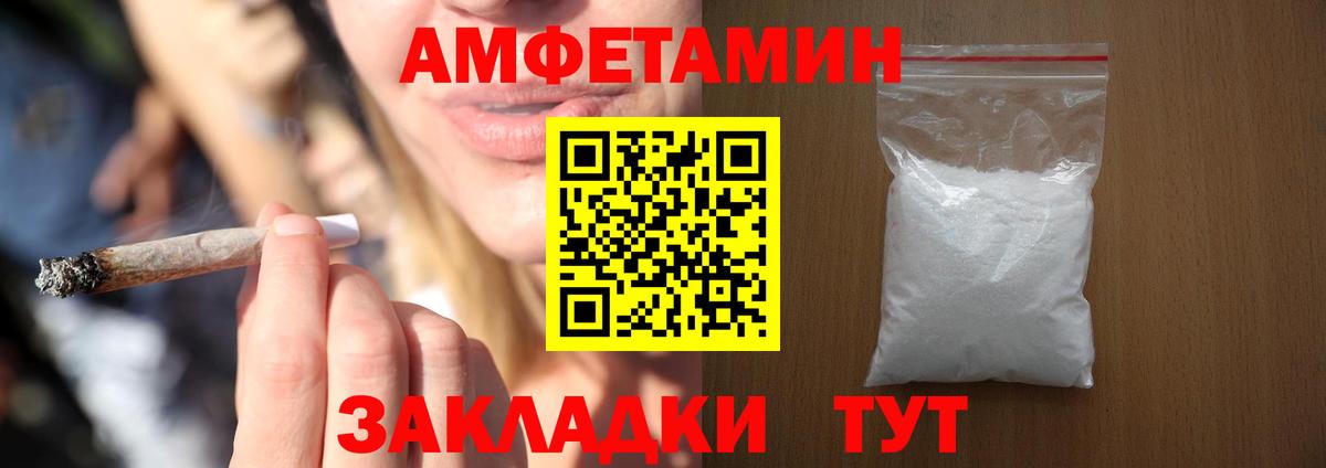 Уварово  АМФЕТАМИН Premium  Вход с VPN  Амфетамин 98% 