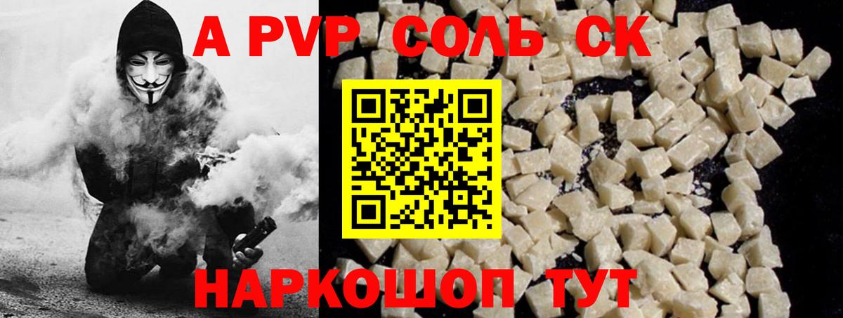Alpha PVP VHQ Уварово