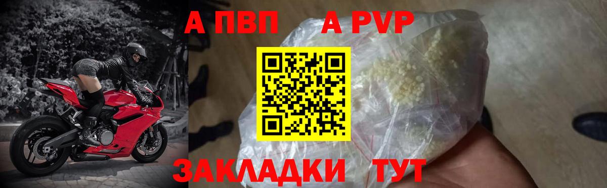 A-PVP кристаллы  Вход с VPN  APVP VHQ  APVP кристаллы  Уварово 