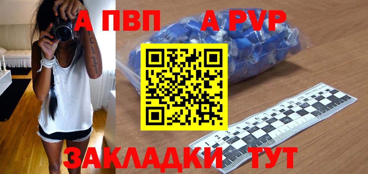 A-PVP крисы CK  Вход с VPN  A PVP кристаллы  Alpha-PVP  Уварово 