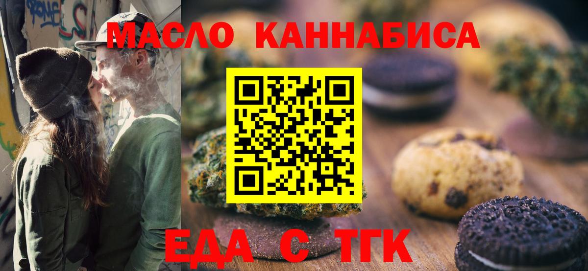 Уварово  Еда ТГК конопля  Вход с VPN 