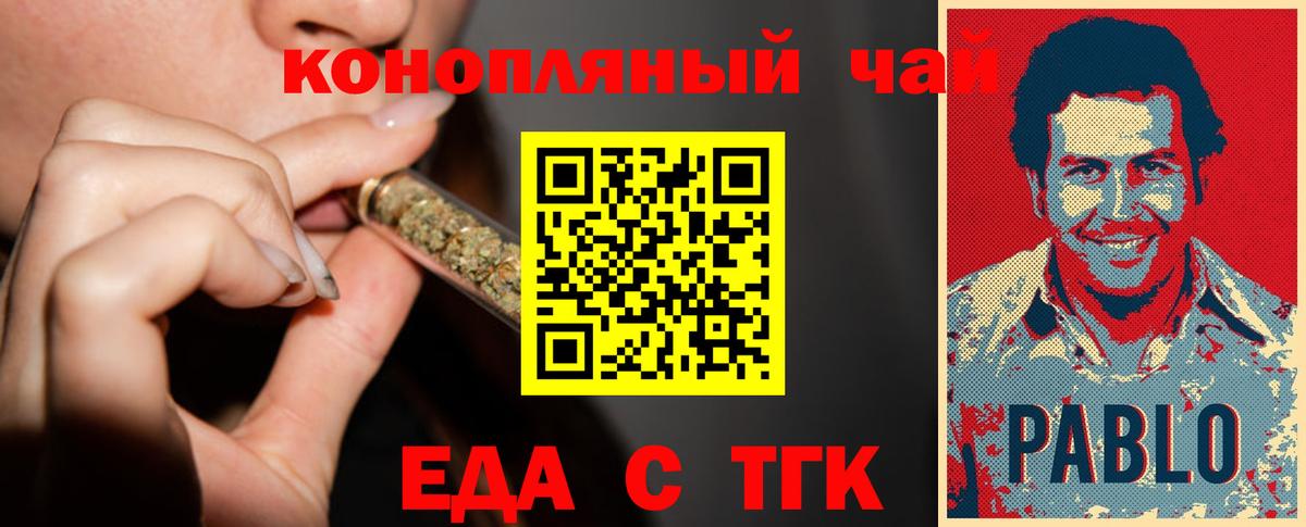 Canna-Cookies конопля Уварово