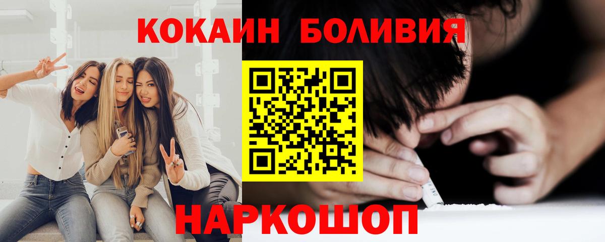 Cocaine  COCAIN Columbia  Вход с VPN  Уварово  COCAIN 97% 