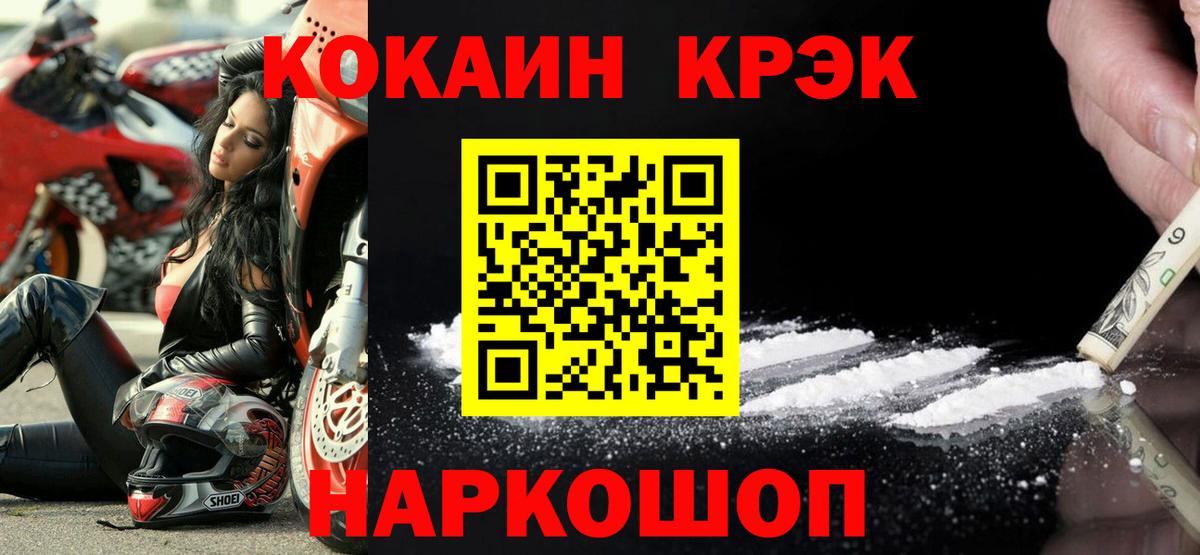 Cocaine Эквадор Уварово