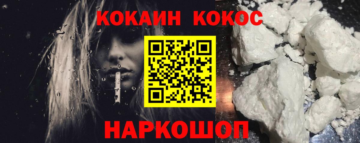 Кокаин 97%  купить закладку  Вход с VPN  Уварово  Кокаин Fish Scale 