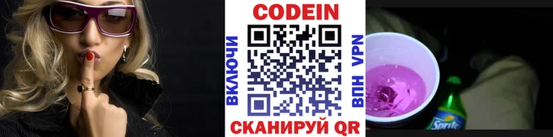 Кодеиновый сироп Lean напиток Lean (лин)  Уварово 