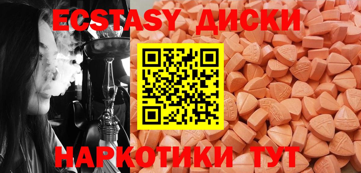 ЭКСТАЗИ 280 MDMA  Ecstasy  Уварово  Вход с VPN  Экстази TESLA 