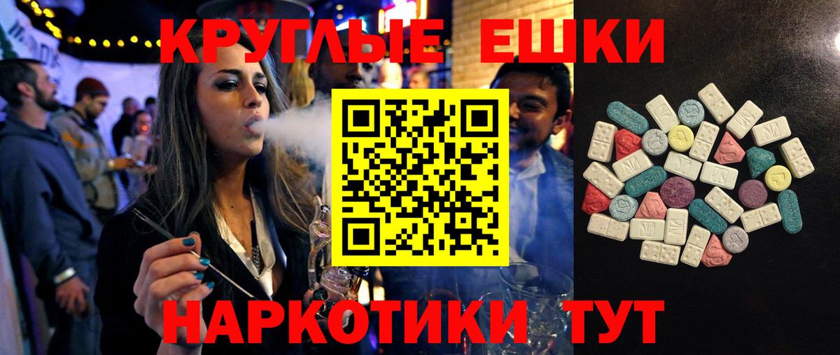 Экстази ешки Уварово