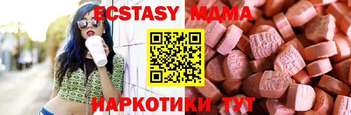 ЭКСТАЗИ MDMA Уварово