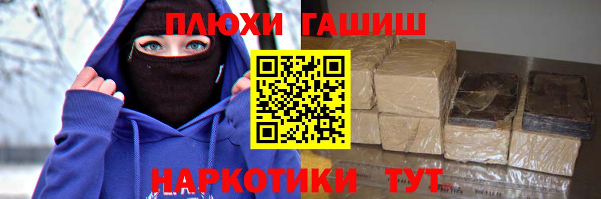 Гашиш Premium Уварово