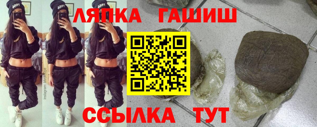 ГАШ Premium  Вход с VPN  ГАШИШ Premium  ГАШ  Уварово 