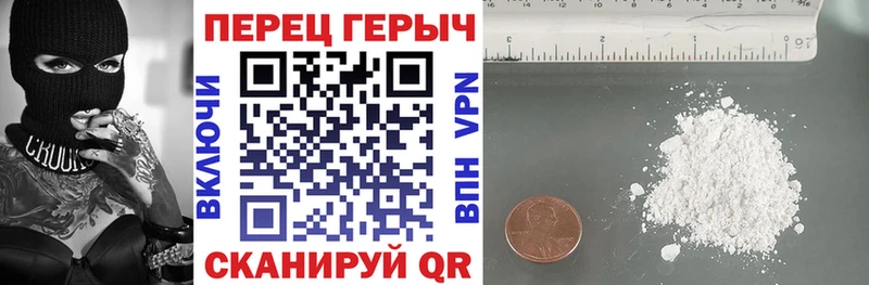 ГЕРОИН хмурый  Уварово 