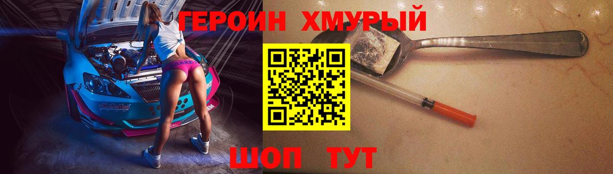 ГЕРОИН Афган  Вход с VPN  ГЕРОИН  Уварово 