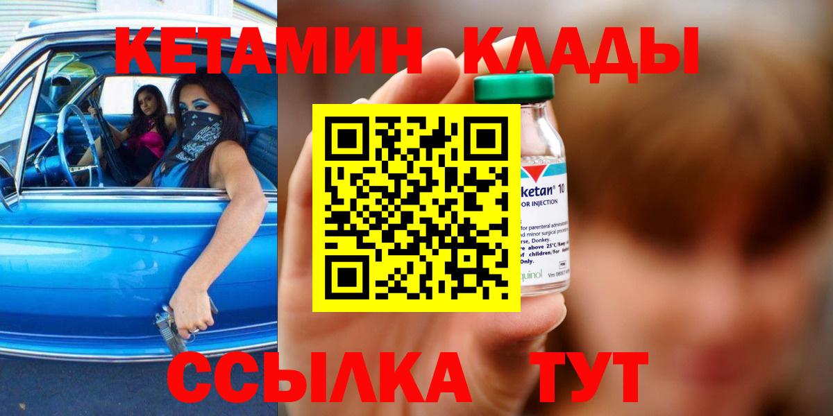 КЕТАМИН ketamine Уварово