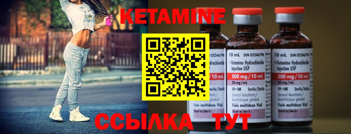 Кетамин VHQ  Вход с VPN  Уварово 