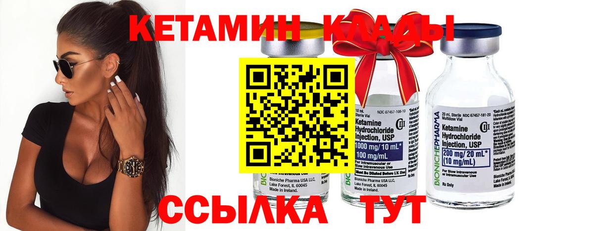 Кетамин ketamine  Вход с VPN  это клад  Уварово 