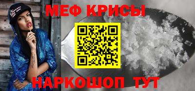 мефедрон мука Абакан