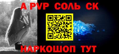кристаллы Абинск