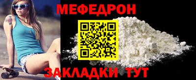 мефедрон мука Абакан