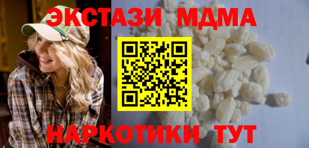 Уварово  MDMA  Вход с VPN  МДМА crystal  МДМА VHQ 