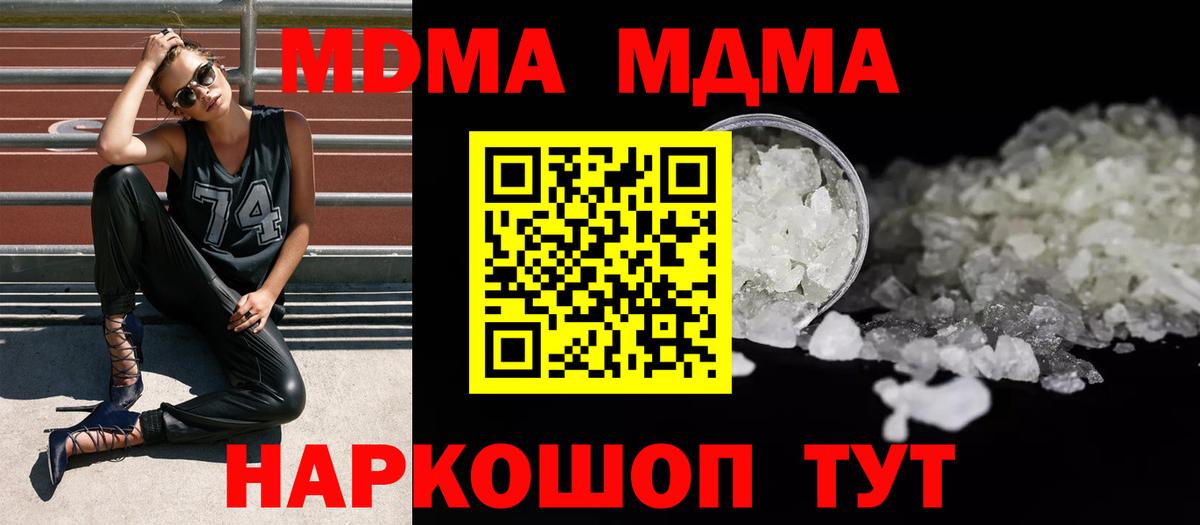 МДМА crystal Уварово