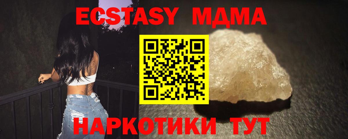 MDMA  Вход с VPN  MDMA молли  Уварово  MDMA VHQ 