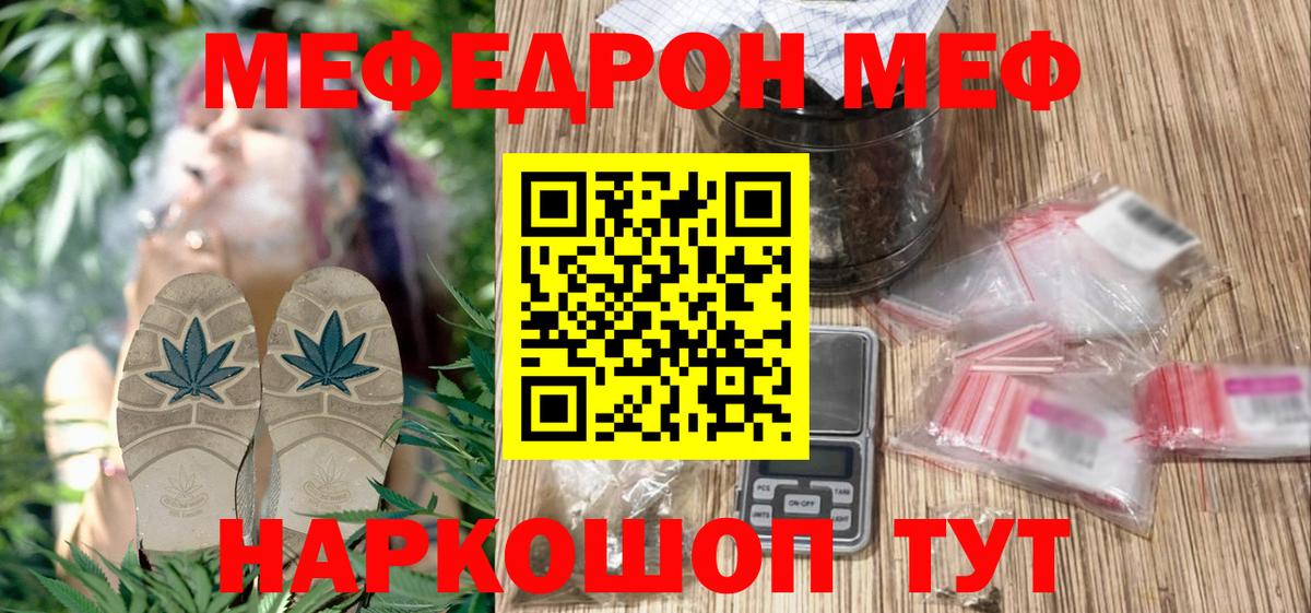 blacksprut рабочий сайт  МЯУ-МЯУ  Вход с VPN  МЕФ мука  Уварово 