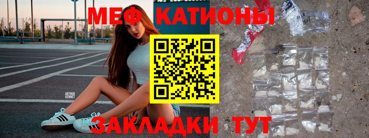 Мяу-Мяу Уварово