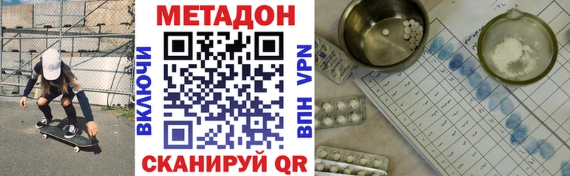 хочу   Уварово  Метадон methadone 