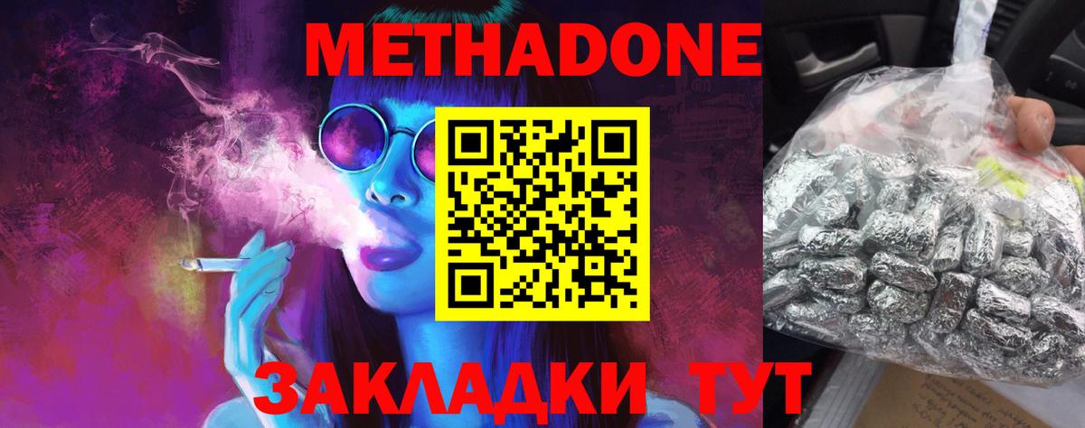 Уварово  Метадон VHQ  Вход с VPN  МЕТАДОН methadone 