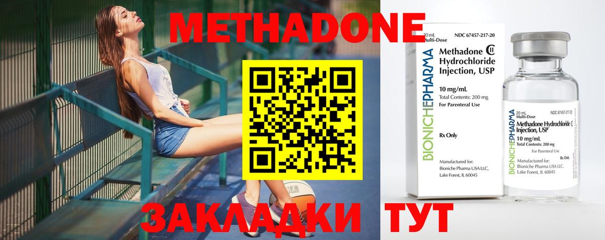 Метадон мёд Уварово