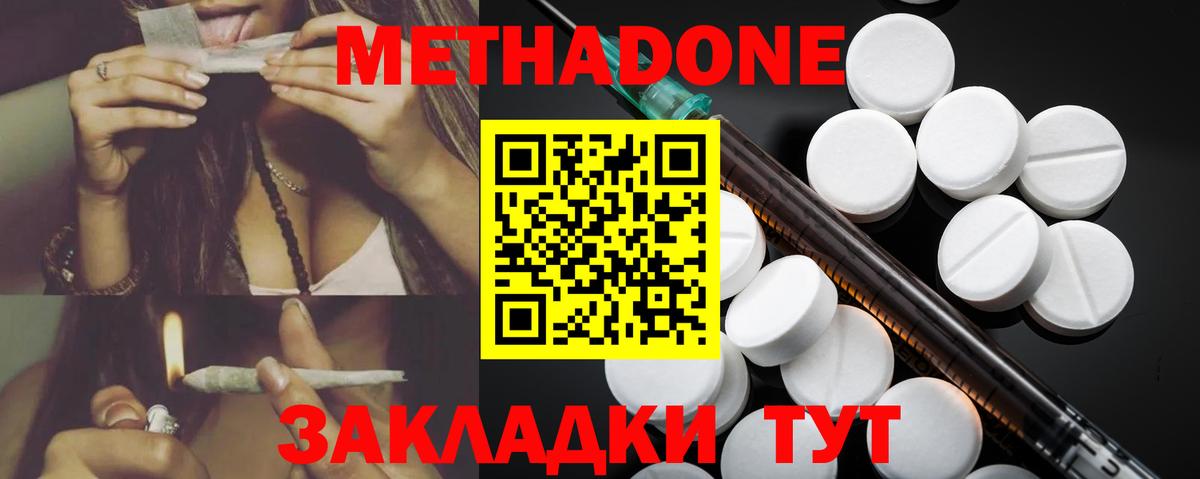 Метадон мёд Уварово