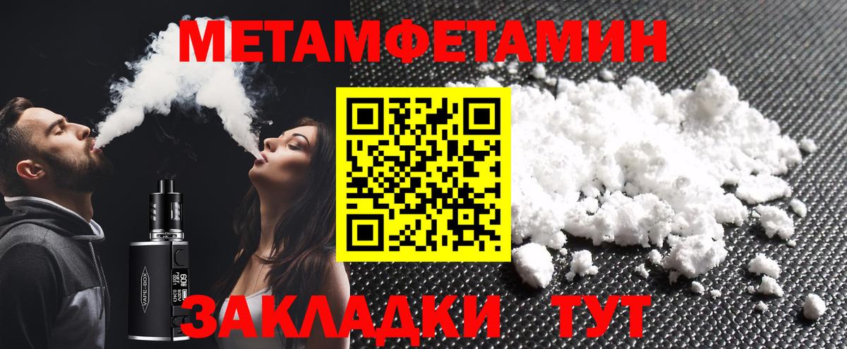 Метамфетамин Декстрометамфетамин 99.9% Уварово