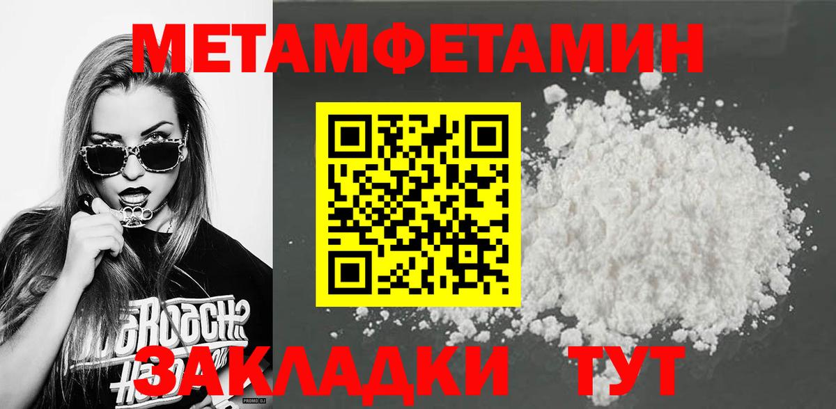 Первитин винт  МЕТАМФЕТАМИН витя  Вход с VPN  Уварово 