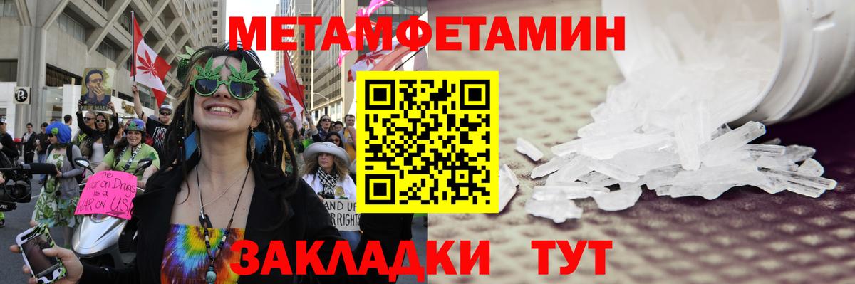 Первитин винт  МЕТАМФЕТАМИН  Уварово  Вход с VPN 