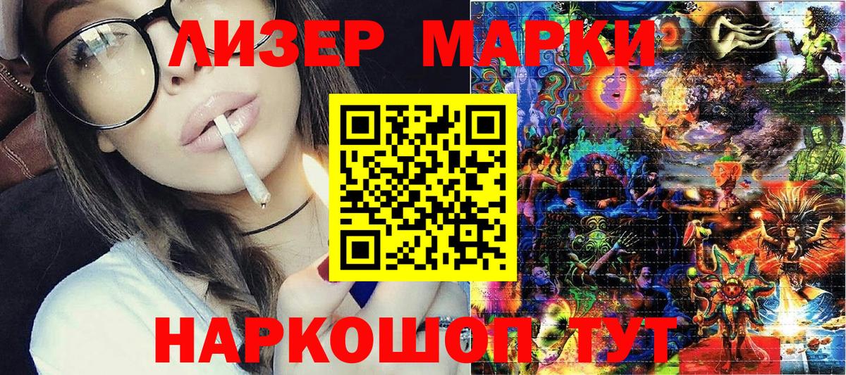 Марки N-bome 1500мкг Уварово