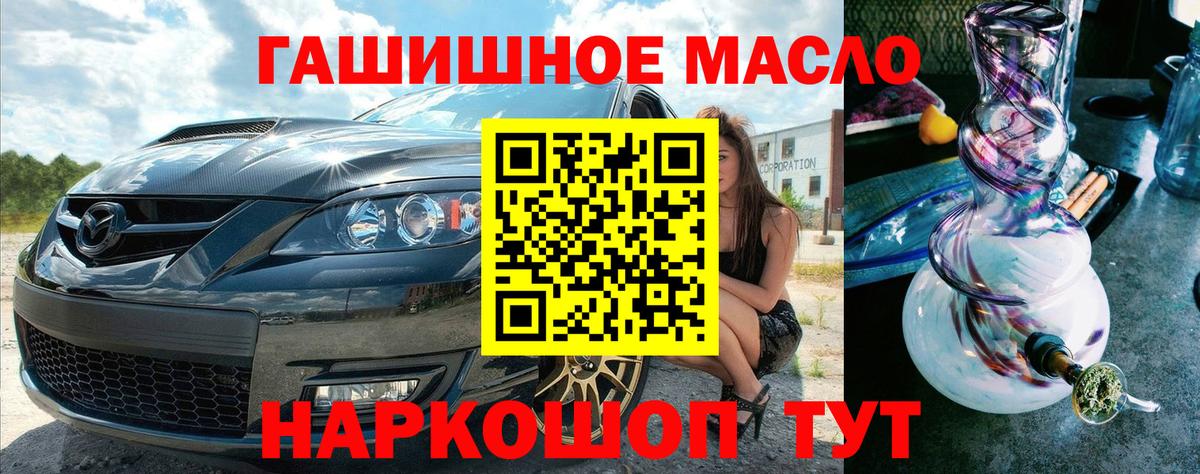 Дистиллят ТГК THC oil Уварово