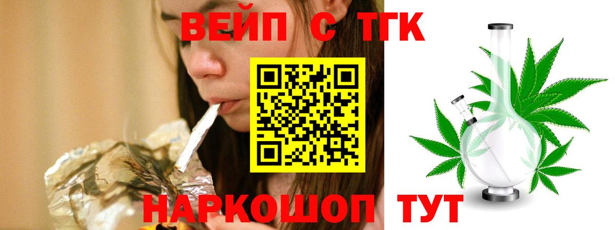 Уварово  Дистиллят ТГК вейп с тгк  ТГК Wax  цена   Вход с VPN 