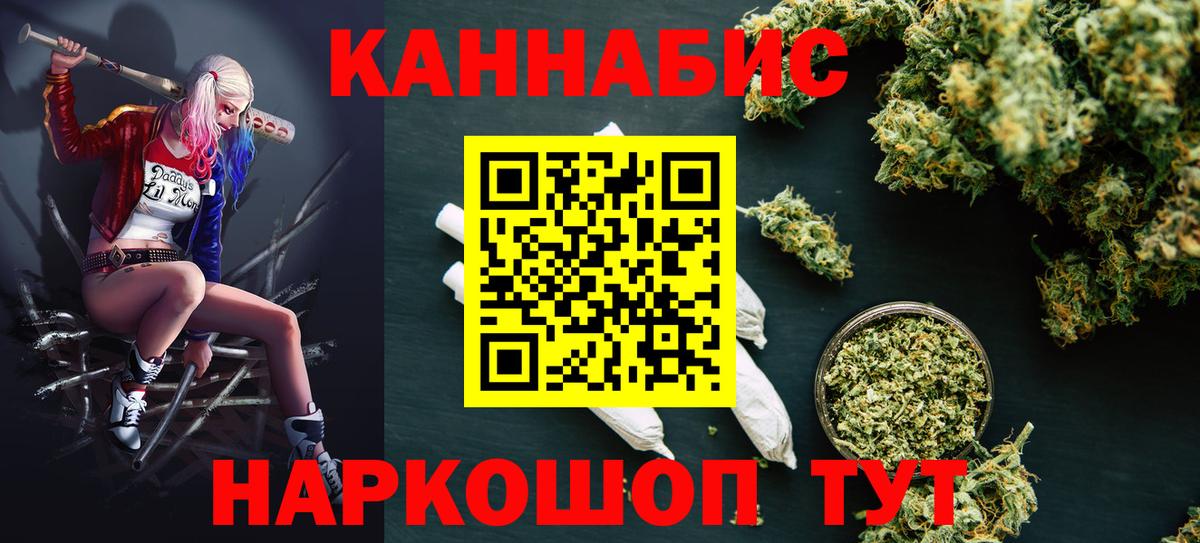 Марихуана индика Уварово