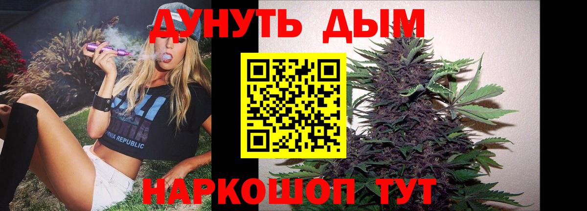 Уварово  Шишки марихуана конопля  Бошки Шишки Ganja  Конопля SATIVA & INDICA  Вход с VPN  Шишки марихуана планчик 